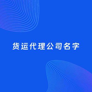 RPA公司3740（请勿删除）