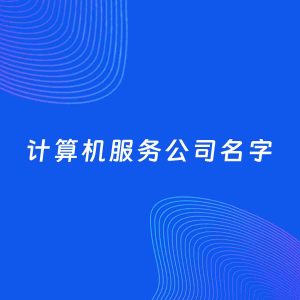 RPA公司3740（请勿删除）
